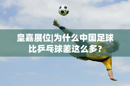 了球衣的藝