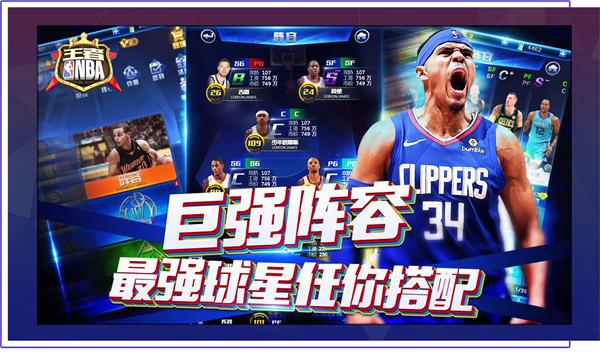 星球员伤缺