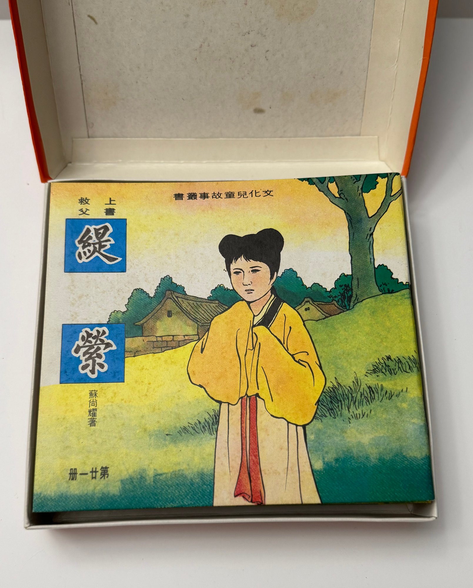 战带来不利